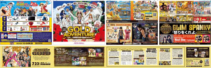 映画『ONE PIECE FILM GOLD』別刷りパノラマ企画｜新聞広告データ