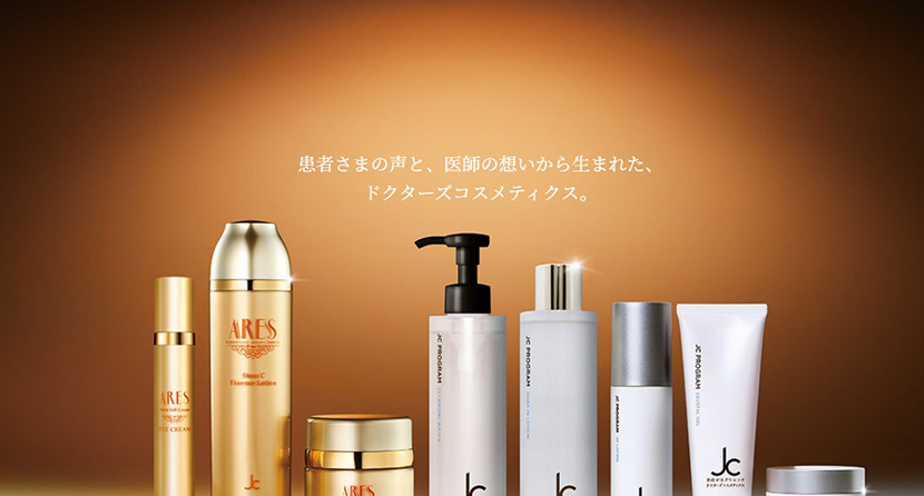 JCプログラム 自由が丘クリニック ドクターズコスメティクスは、専門医