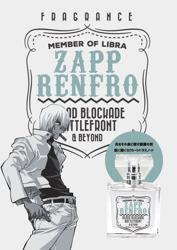 primaniacs - 『血界戦線 & BEYOND』フレグランス