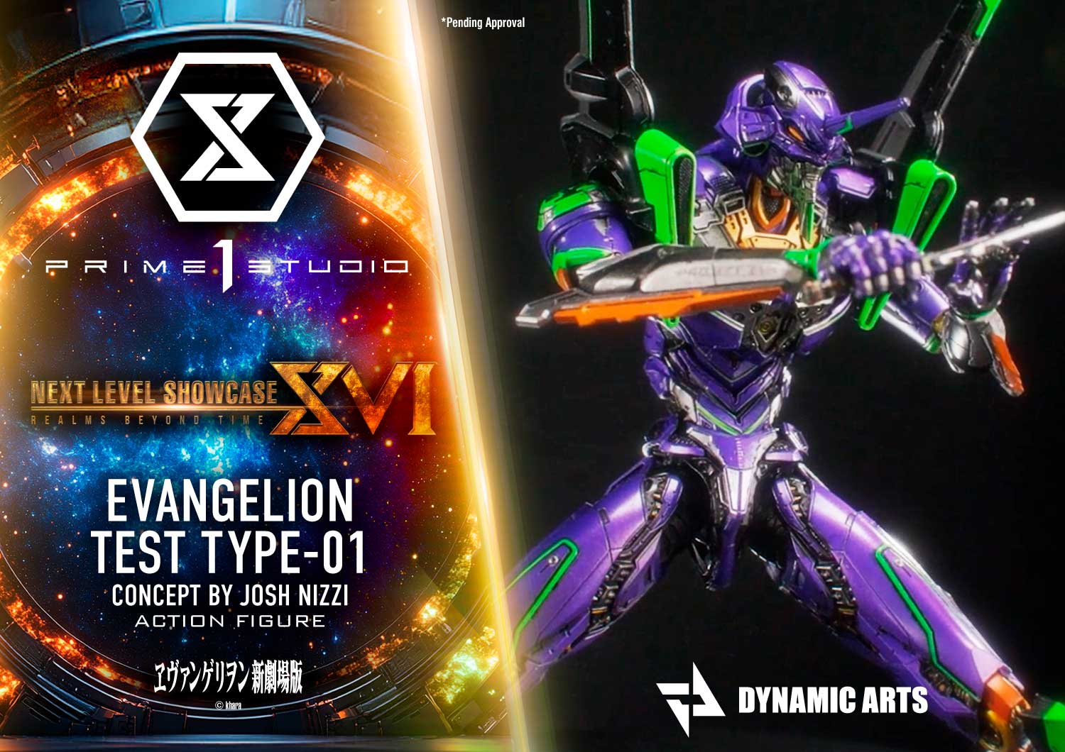 ダイナミックアーツ 汎用ヒト型決戦兵器 人造人間 エヴァンゲリオン 初