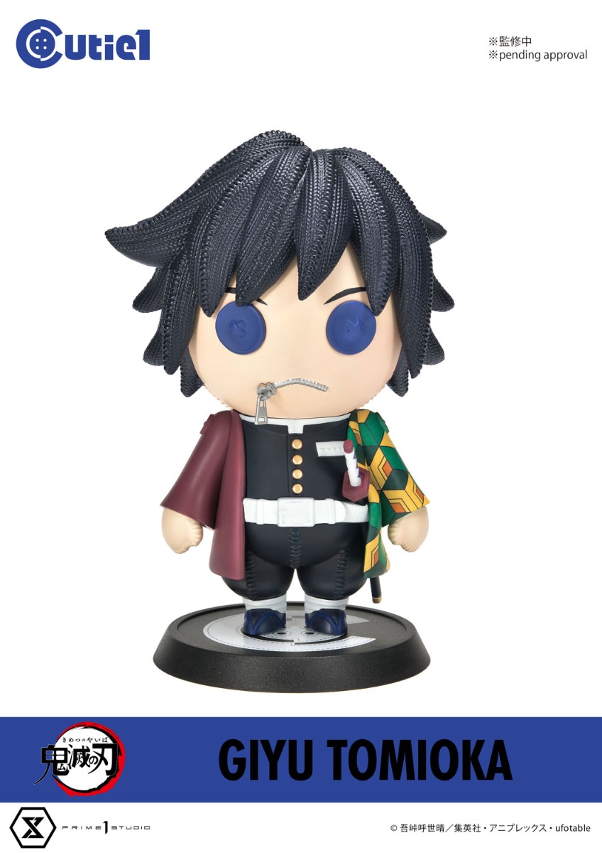 冨岡義勇 | フィギュア | プライム1スタジオ