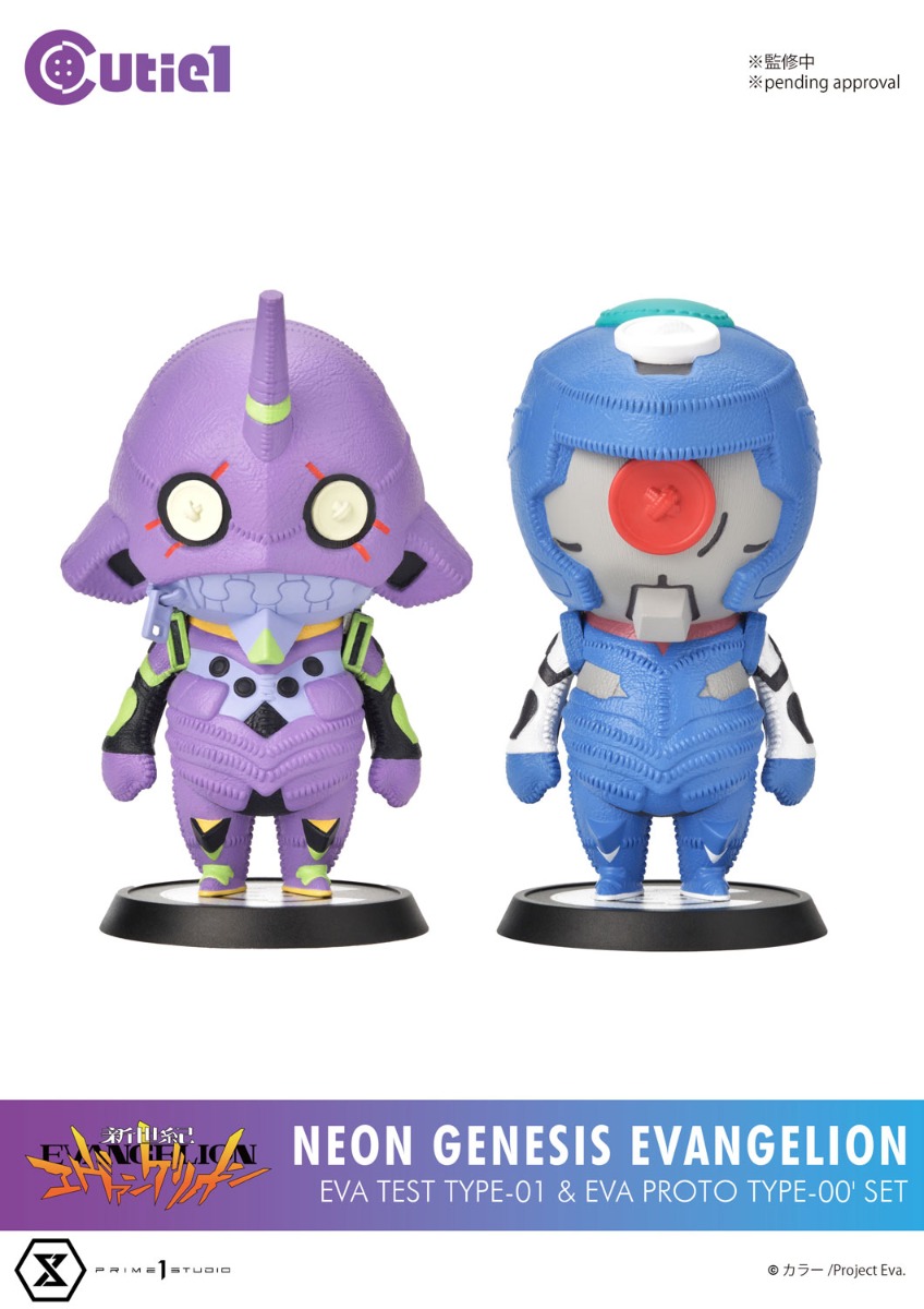 キューティ1 新世紀エヴァンゲリオン エヴァンゲリオン初号機