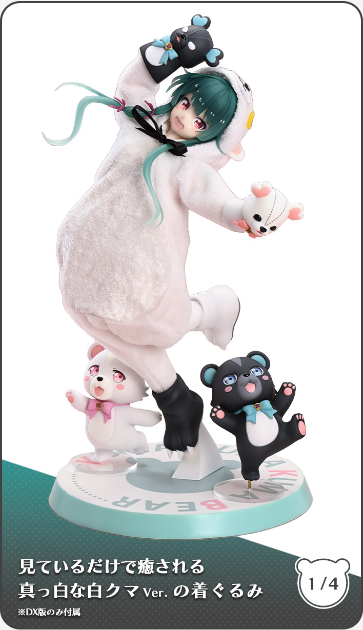 PRISMA WING くまクマ熊ベアーぱーんち！ ユナ 1/7 スケール完成品