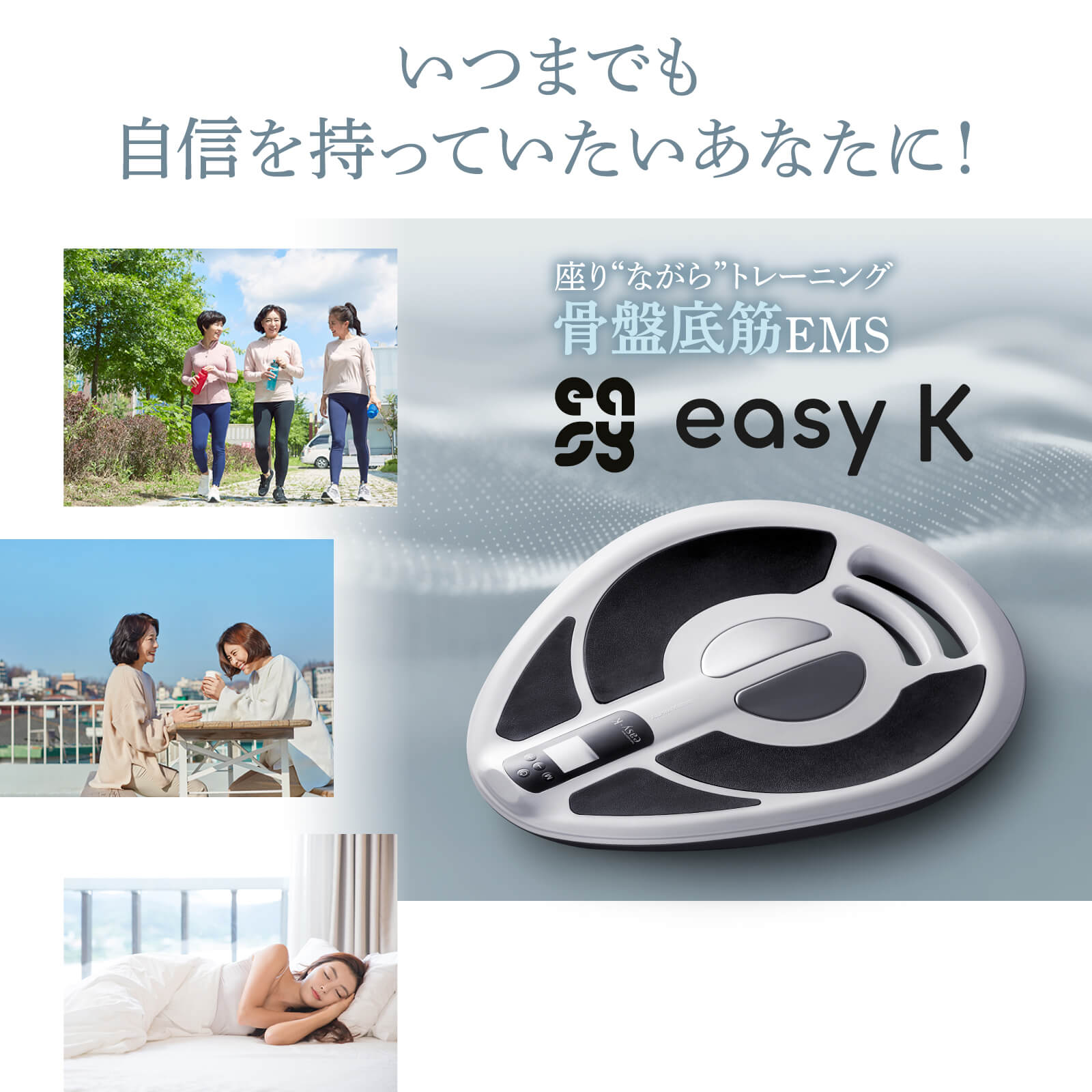 通常価格】easy K (イージーK) 本体＋スパッツ ｜ 株式会社プライム