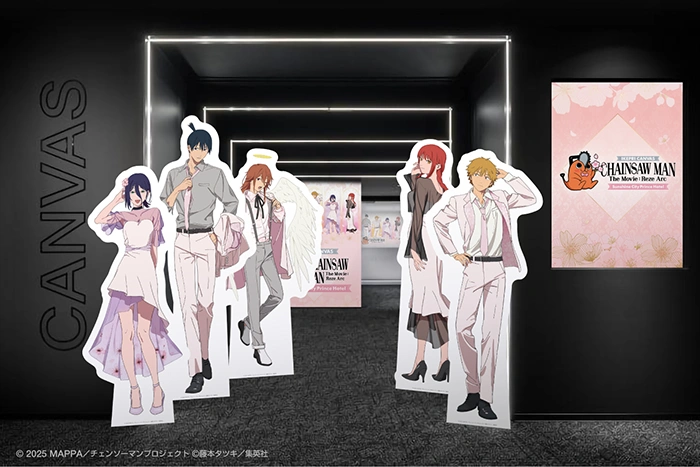 劇場版『チェンソーマン レゼ篇』とサンシャインシティプリンスホテル