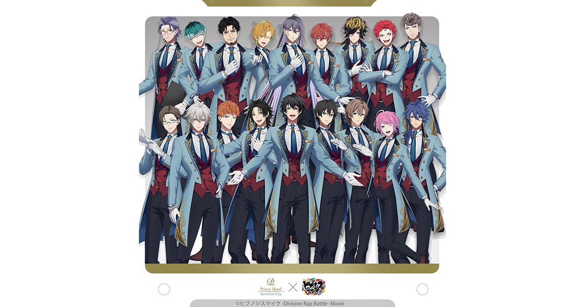 ヒプノシスマイクコラボレーションプラン｜サンシャインシティプリンス