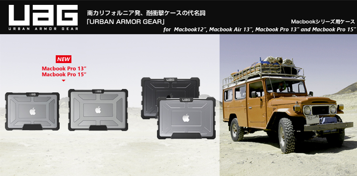 UAG MacBook Pro 13インチ用ケース PLASMA | PCアクセサリー | 販売