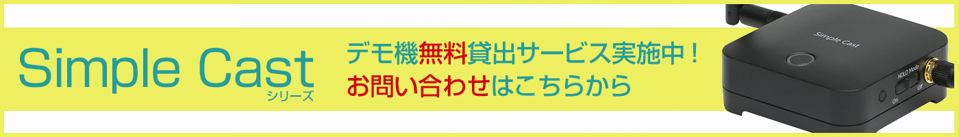PTW-SPCAST | ワイヤレスプレゼンテーション | オーディオ・映像関連