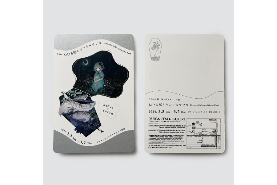 実例No.344 ポストカード印刷 | ネット印刷のプリンパ