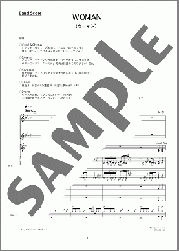 バンド楽譜】WOMAN / アン・ルイス(バンドスコア 中～上級)
