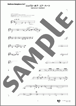 吹奏楽楽譜】コンパス・オブ・ユア・ハート(Baritone Saxophone in E