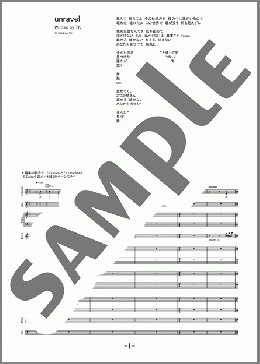 バンド楽譜】unravel / TK from 凛として時雨(バンドスコア 中級)