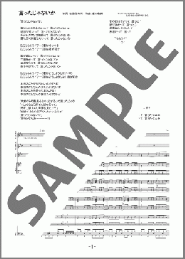 楽譜一覧】関ジャニ∞ - ヤマハ「ぷりんと楽譜」