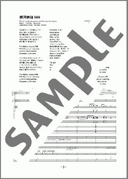 楽譜一覧】ゴダイゴ バンド(バンドスコア) - ヤマハ「ぷりんと楽譜」