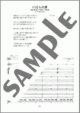 楽譜一覧】ラルク バンド(バンドスコア)(2ページ目) - ヤマハ