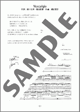 楽譜一覧】相川 七瀬 バンド(バンドスコア) - ヤマハ「ぷりんと楽譜」