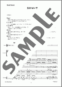 楽譜一覧】ZARD バンド(バンドスコア) - ヤマハ「ぷりんと楽譜」