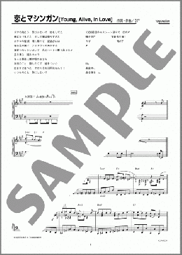 楽譜一覧】THE FLIPPER'S GUITAR - ヤマハ「ぷりんと楽譜」