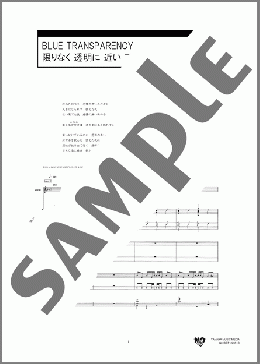 バンド楽譜】BLUE TRANSPARENCY 限りなく 透明に 近い ブルー / LUNA