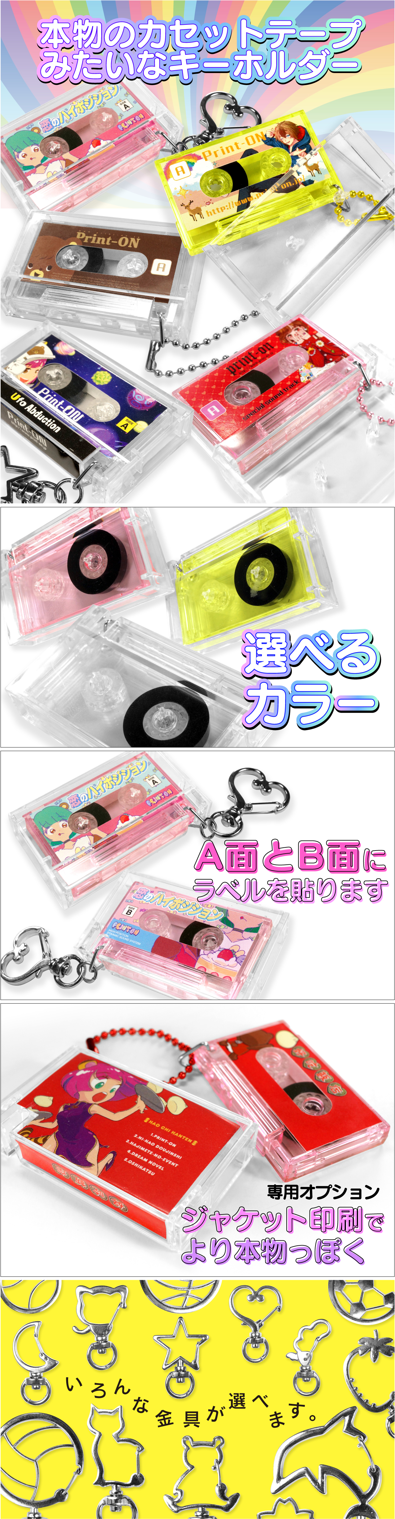 グッズ ミニカセットキーホルダー