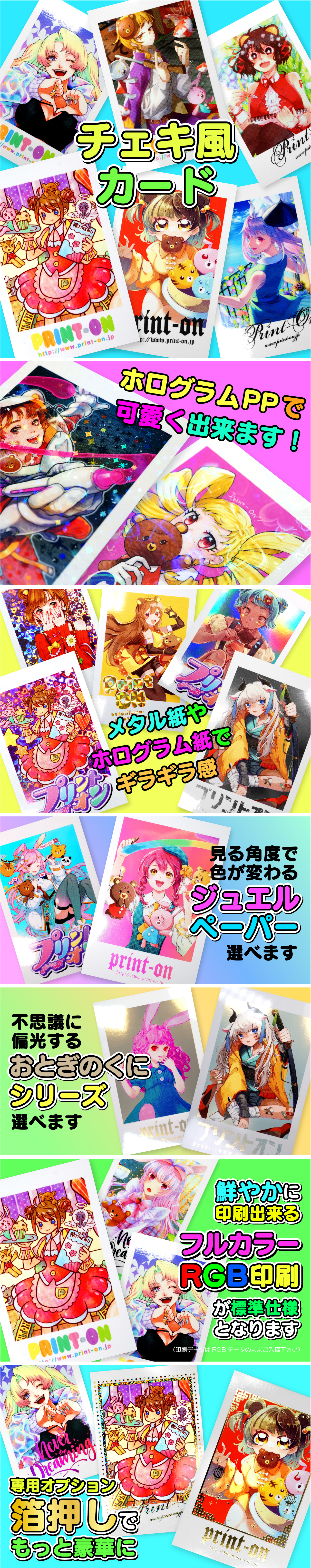 グッズ チェキ風カード