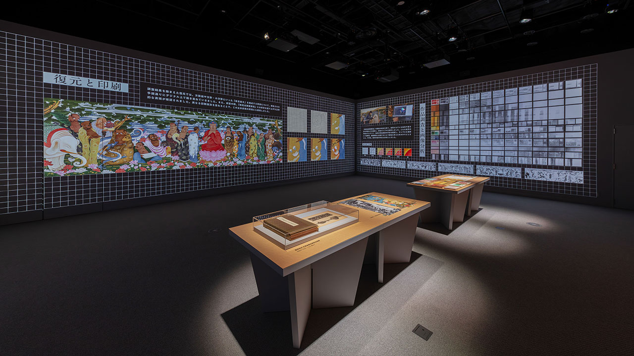 デジタル文化財ミュージアム KOISHIKAWA XROSS | 印刷博物館 Printing