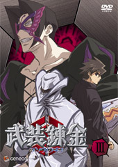 XEBEC - 武装錬金 - DVD