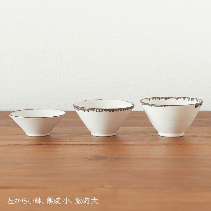 飯高幸作 飯碗 小 白フチ茶 / kousha ceramic works | 食器と料理道具
