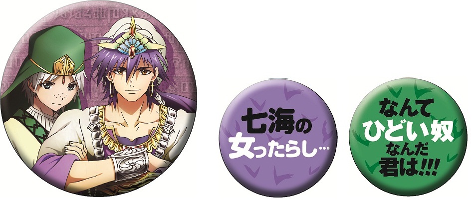 NEWS｜『マギ』公式サイト