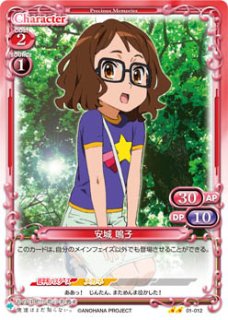 プレシャスメモリーズ 2012年以前のタイトル 【PM-AHB】安城 鳴子【PR】