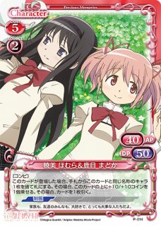 プレシャスメモリーズ 2012年以前のタイトル 【PM-MDK】鹿目 まどか