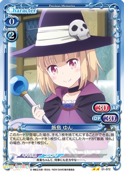 飯島ゆん 直筆サインカード 飯島ゆん 直筆サインカード 2025年最新