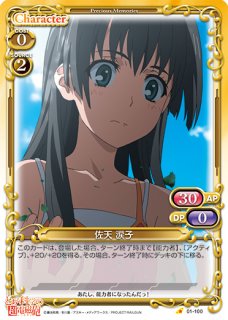 プレシャスメモリーズ 【PM-TKR】佐天 涙子【R】