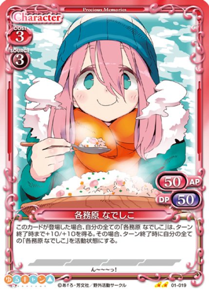 ヴァイスシュヴァルツ SP サイン 各務原なでしこ ゆるキャン psa10