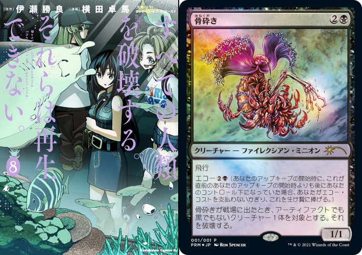 発売済み商品(未開封BOX・未開封セット) すべての人類を破壊する