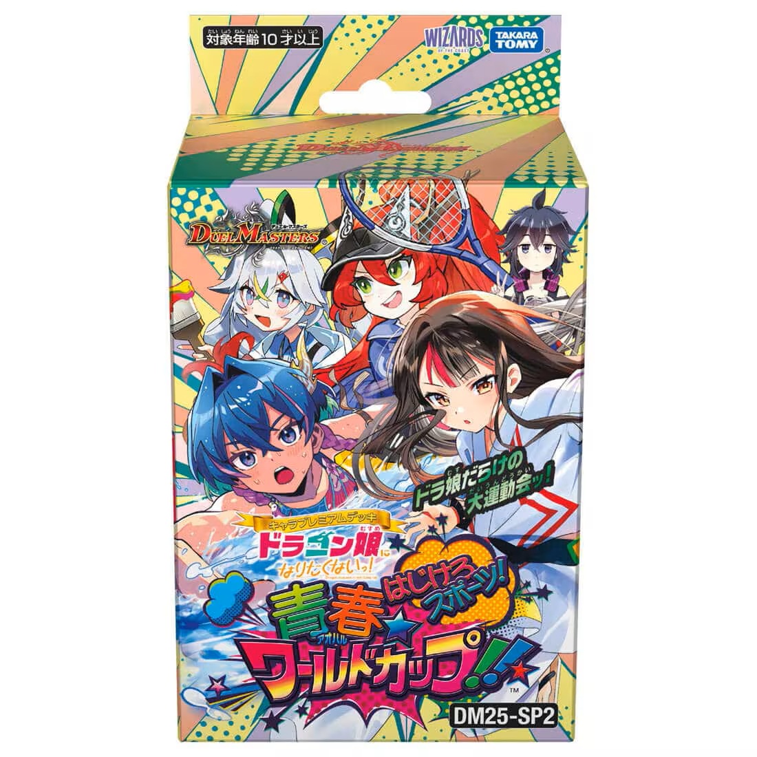 デュエル・マスターズTCG【DM25-SP2】キャラプレミアムデッキ ドラゴン