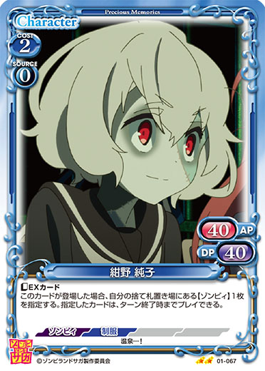 PM-SAGA】紺野 純子【N】 - PROJECT CORE 1号店