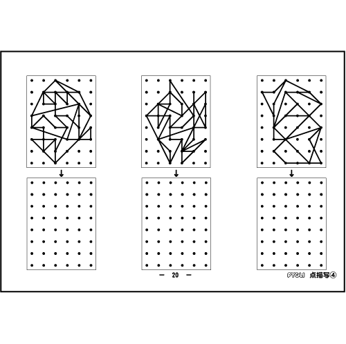 PYGLIの幼児教育・小学校受験 株式会社ピグマリオン / 能力育成問題集4