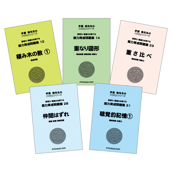 PYGLIの幼児教育・小学校受験 株式会社ピグマリオン / [お受験準備