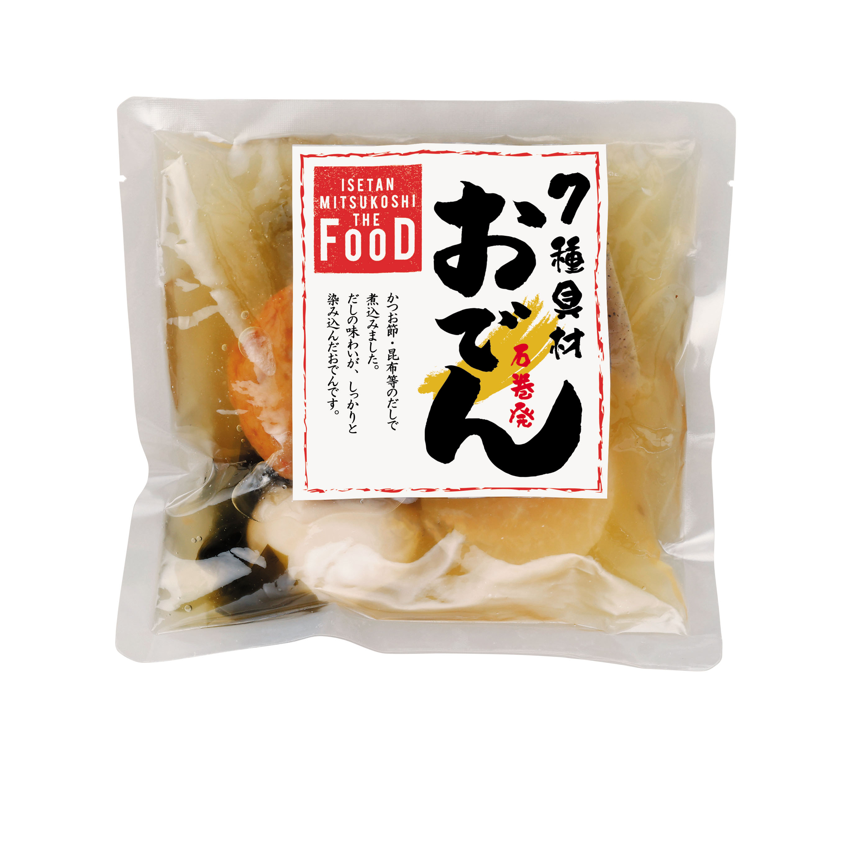 クイーンズ伊勢丹ネットショップ / 7種具材おでん