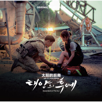 オリジナルサントラOST盤『太陽的后裔（太陽の末裔） OST Vol.1』CD+