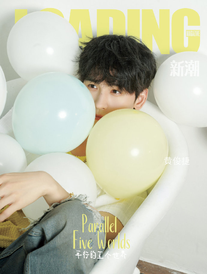 中国雑誌 その他 健康・ファッション 『LOADING新潮2024年平行的五个