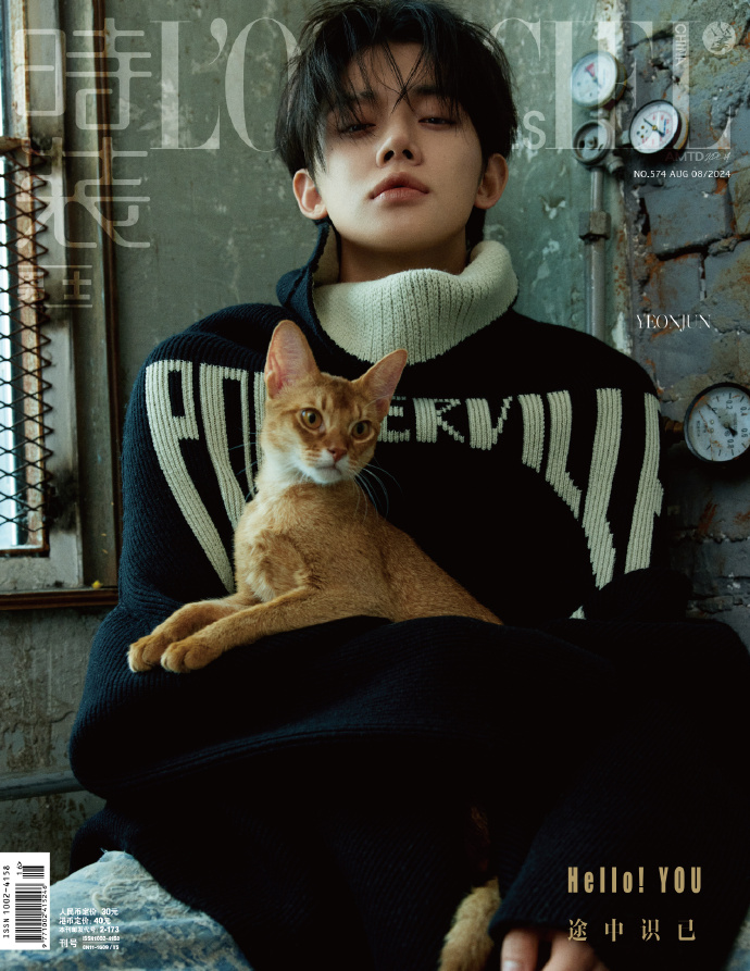 中国雑誌 時装男士 『時装男士L'officiel Hommes 2024年8月B版