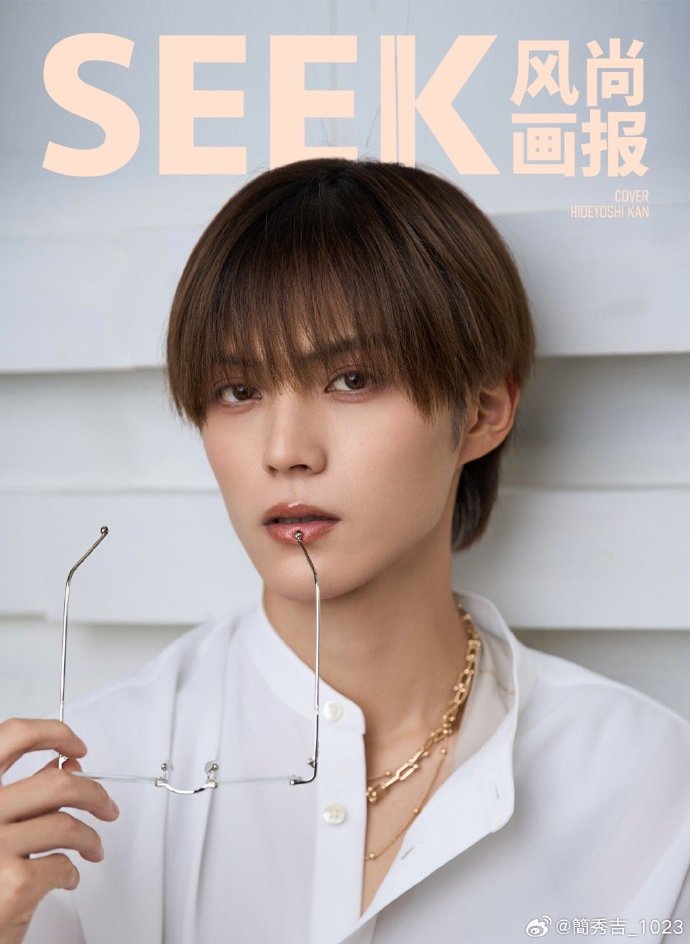 中国雑誌 SEEK風尚画報 『SEEK風尚画報 2025年11月D版高配3冊セット