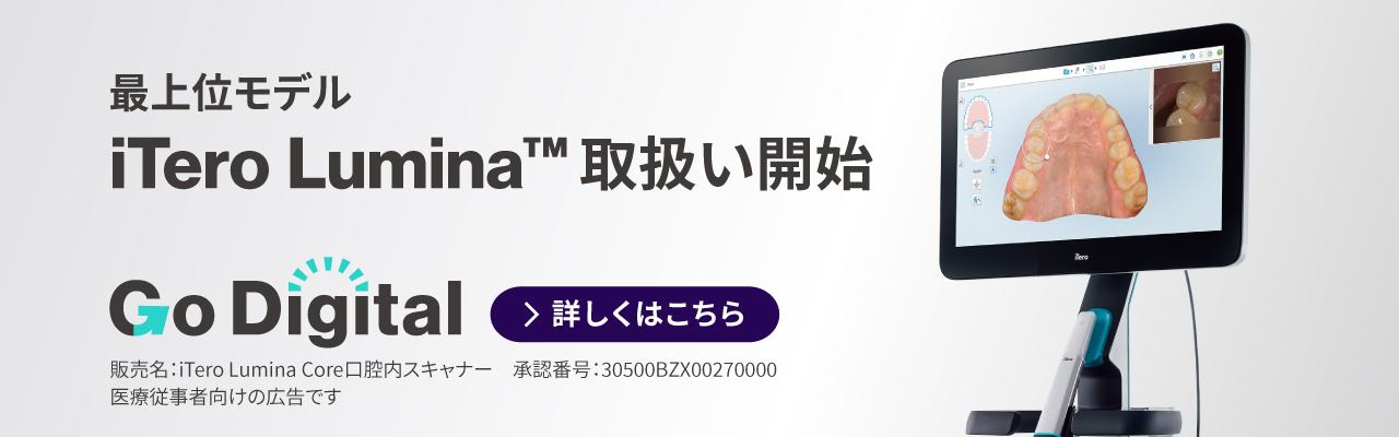 オルソインプラントセラピー - クインテッセンス出版