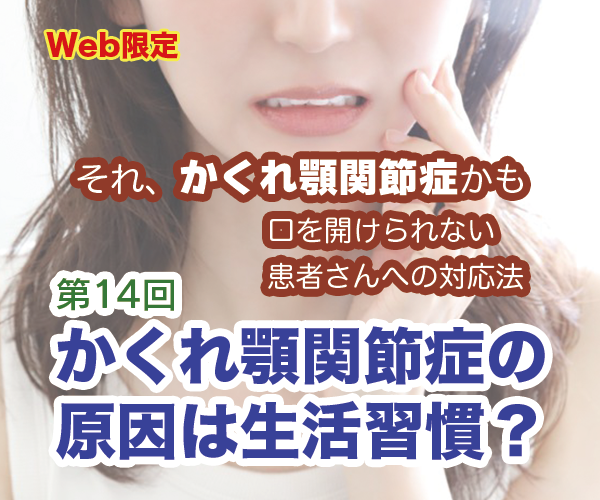 世界最強の歯科保健指導 上巻 - クインテッセンス出版