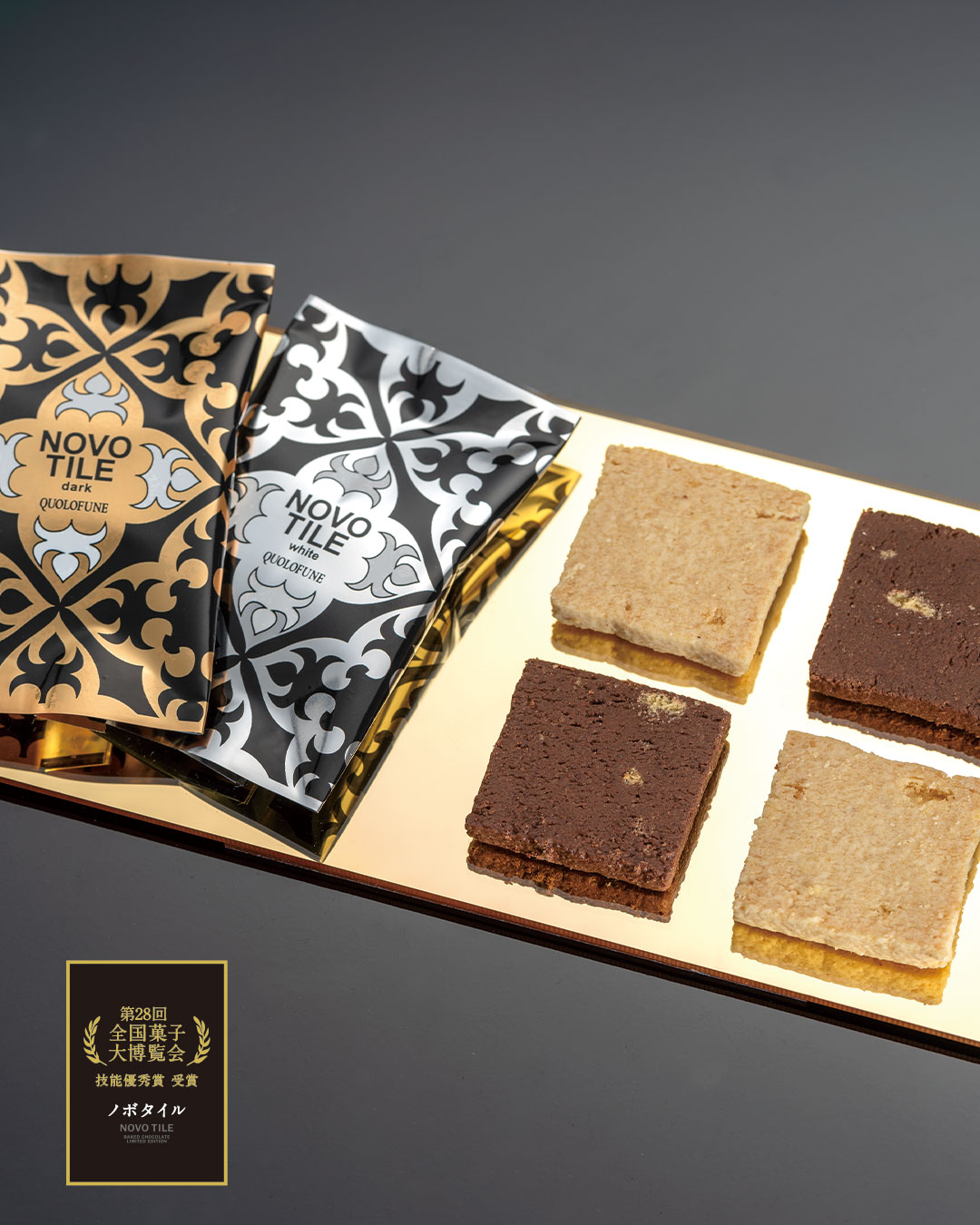 ノボタイル｜黒船 公式オンラインショップ カステラのラスクをチョコに