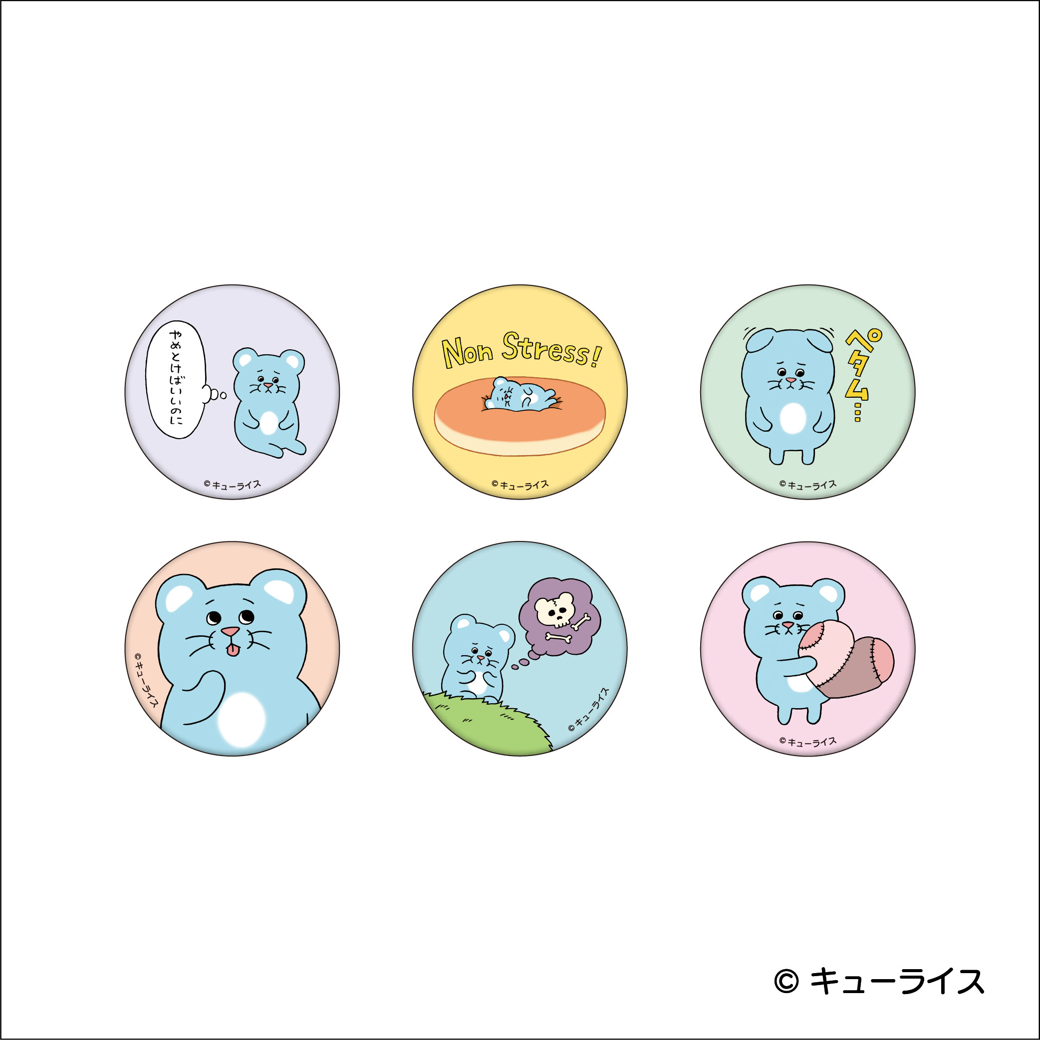 グッズ | キューライス万博