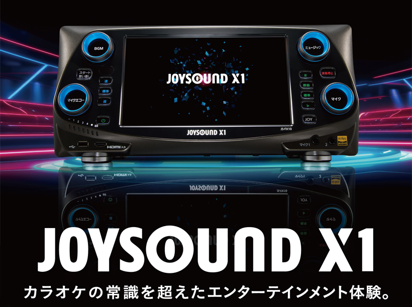 ラウンドワン】カラオケ｜JOYSOUND X1のご案内