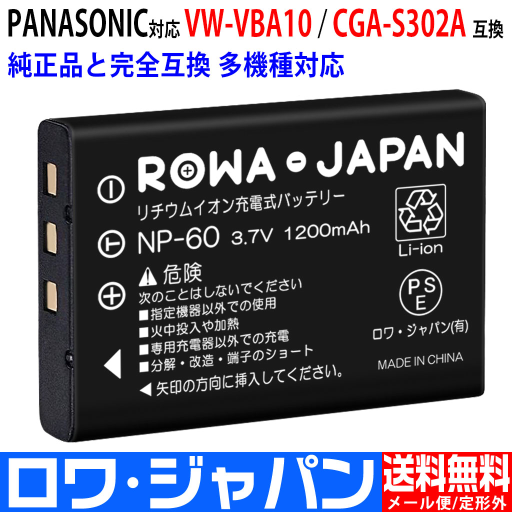 Panasonic VW-VBD55 純正バッテリー 5400mAh 2個セット 程度普通#7